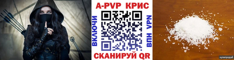Alpha-PVP СК КРИС  Сосновый Бор 