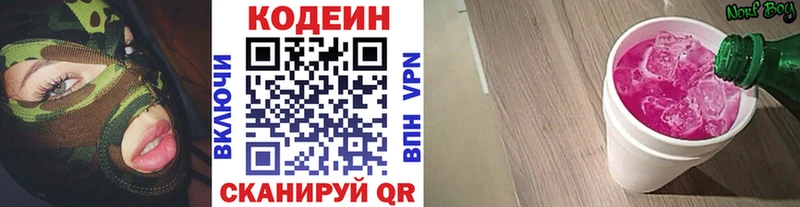 blacksprut tor  наркошоп  Сосновый Бор  Кодеиновый сироп Lean напиток Lean (лин) 