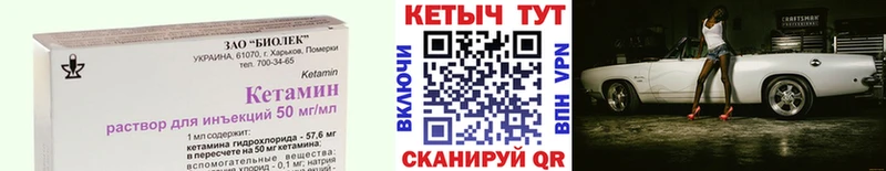 купить  цена  Сосновый Бор  КЕТАМИН VHQ 