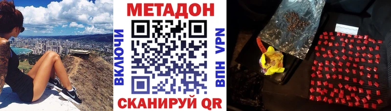 купить наркотик  Сосновый Бор  МЕТАДОН methadone 
